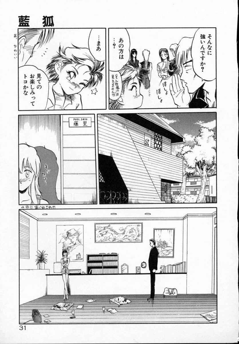 [Tennouji Kitsune] Rape + 2πr Vol 5 page 36 full