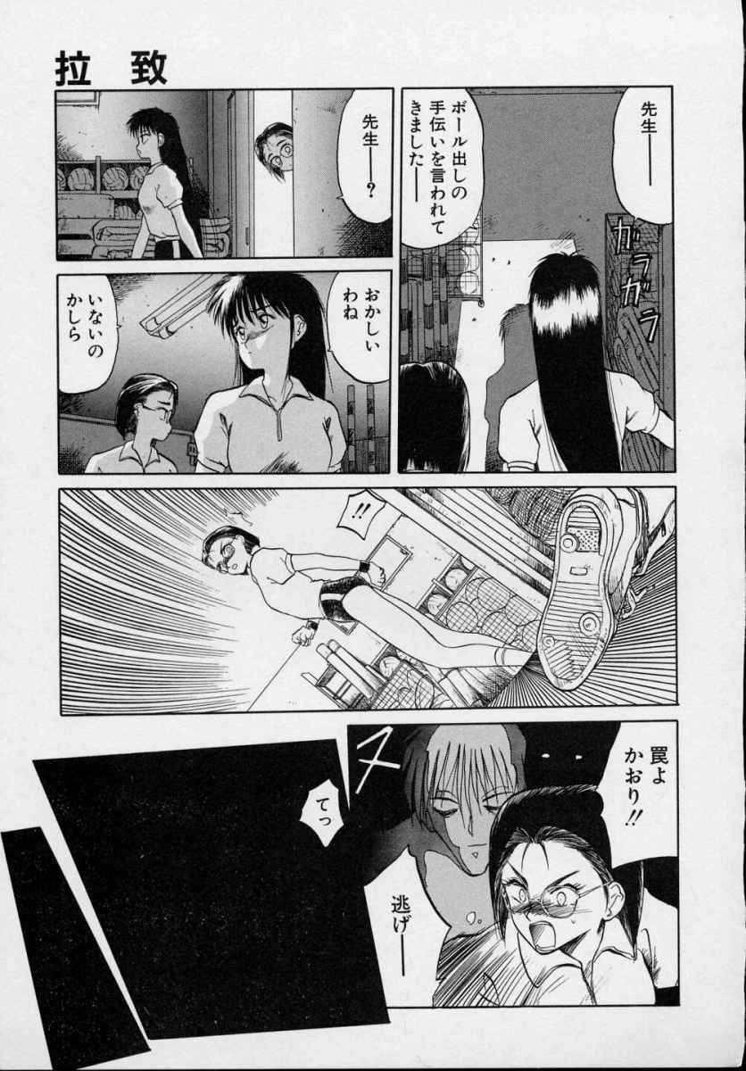 [Tennouji Kitsune] Rape + 2πr Vol 5 page 64 full