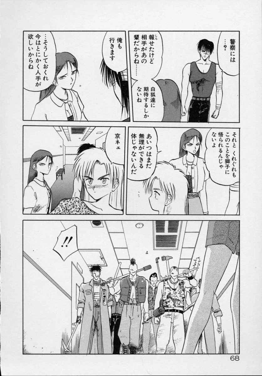 [Tennouji Kitsune] Rape + 2πr Vol 5 page 73 full