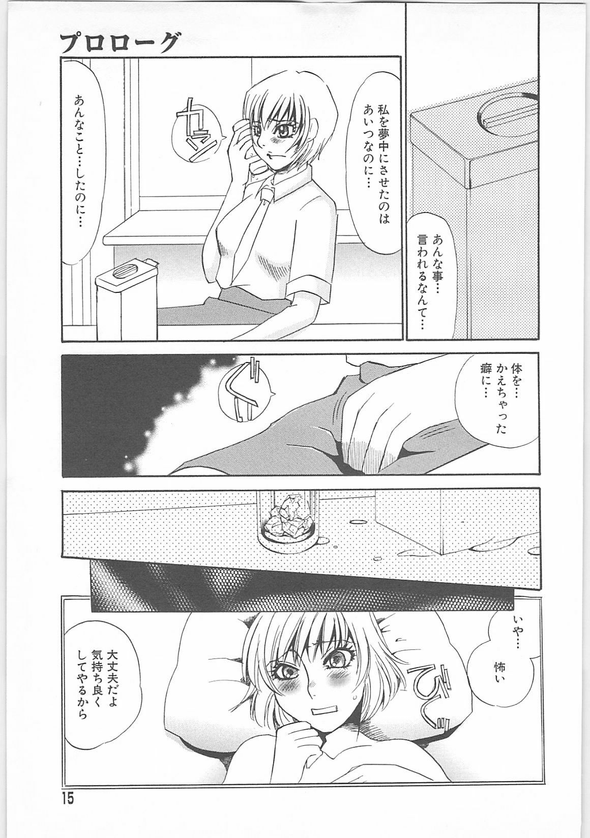 [Umino Yayoi] Onna kateikyoushi Shizuka (Woman Private Teacher Shizuka) page 12 full