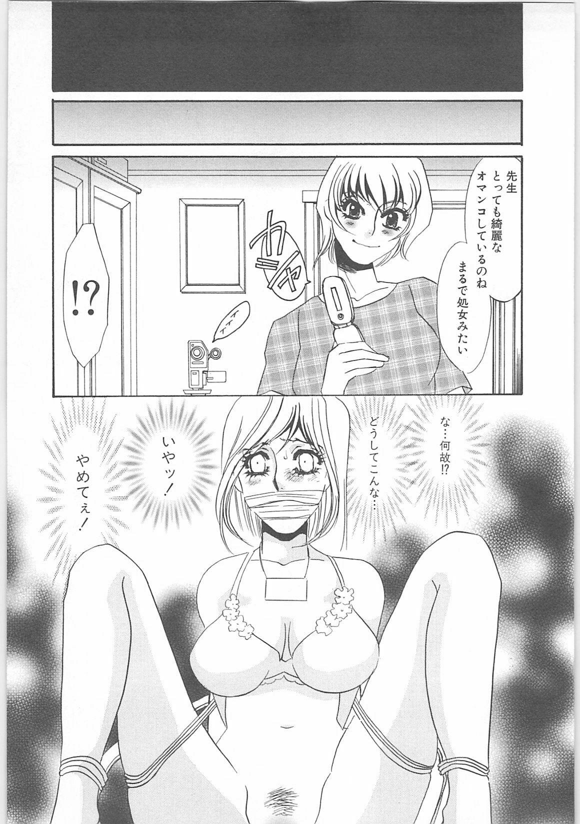 [Umino Yayoi] Onna kateikyoushi Shizuka (Woman Private Teacher Shizuka) page 34 full