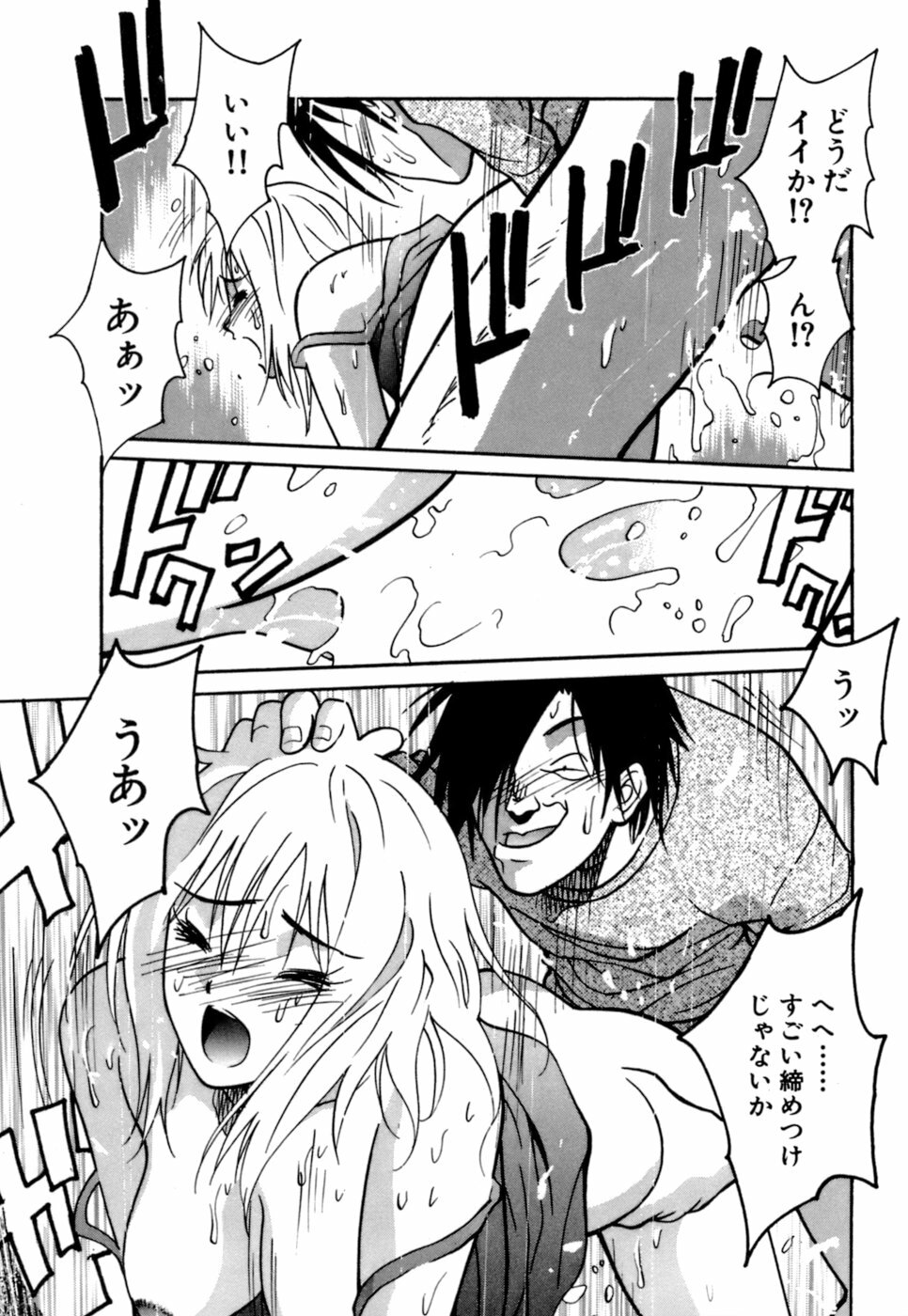 [Uchino Bungo] Gomen Asobase page 131 full