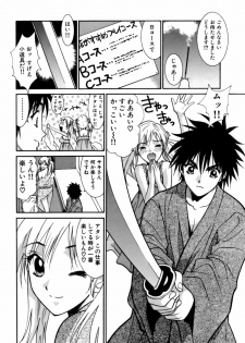 [Uchino Bungo] Gomen Asobase - page 10
