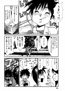 [Uchino Bungo] Gomen Asobase - page 26