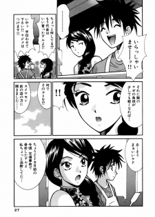 [Uchino Bungo] Gomen Asobase - page 27