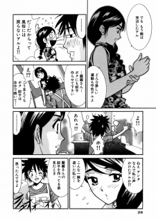 [Uchino Bungo] Gomen Asobase - page 28
