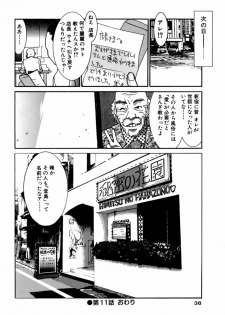 [Uchino Bungo] Gomen Asobase - page 38