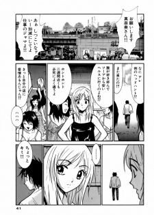 [Uchino Bungo] Gomen Asobase - page 41