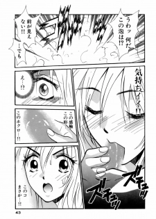 [Uchino Bungo] Gomen Asobase - page 43