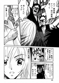 [Uchino Bungo] Gomen Asobase - page 48