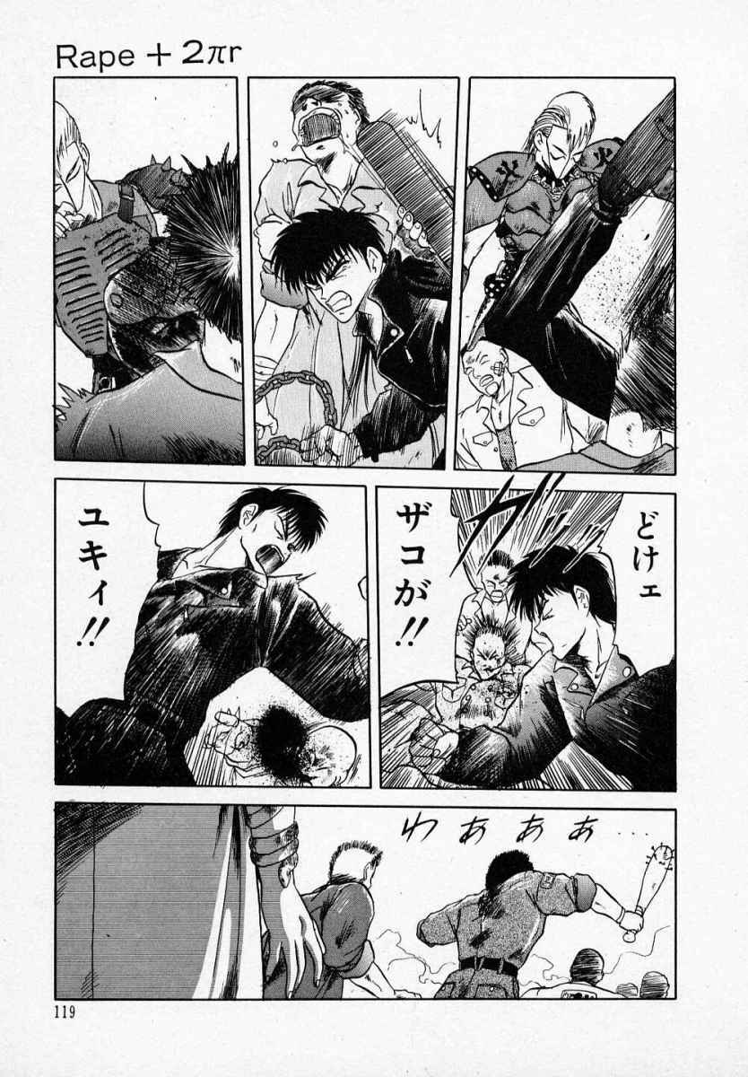 [Tennouji Kitsune] Rape + 2πr Vol 3 page 124 full