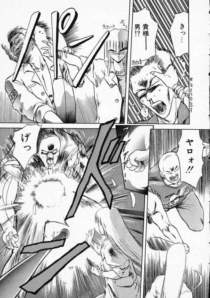 [Tennouji Kitsune] Rape + 2πr Vol 3 page 126 full