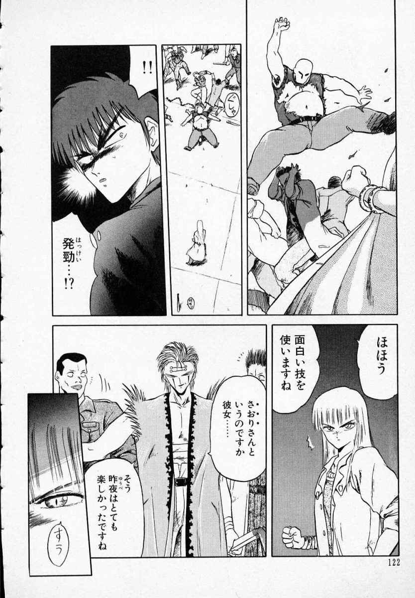 [Tennouji Kitsune] Rape + 2πr Vol 3 page 127 full