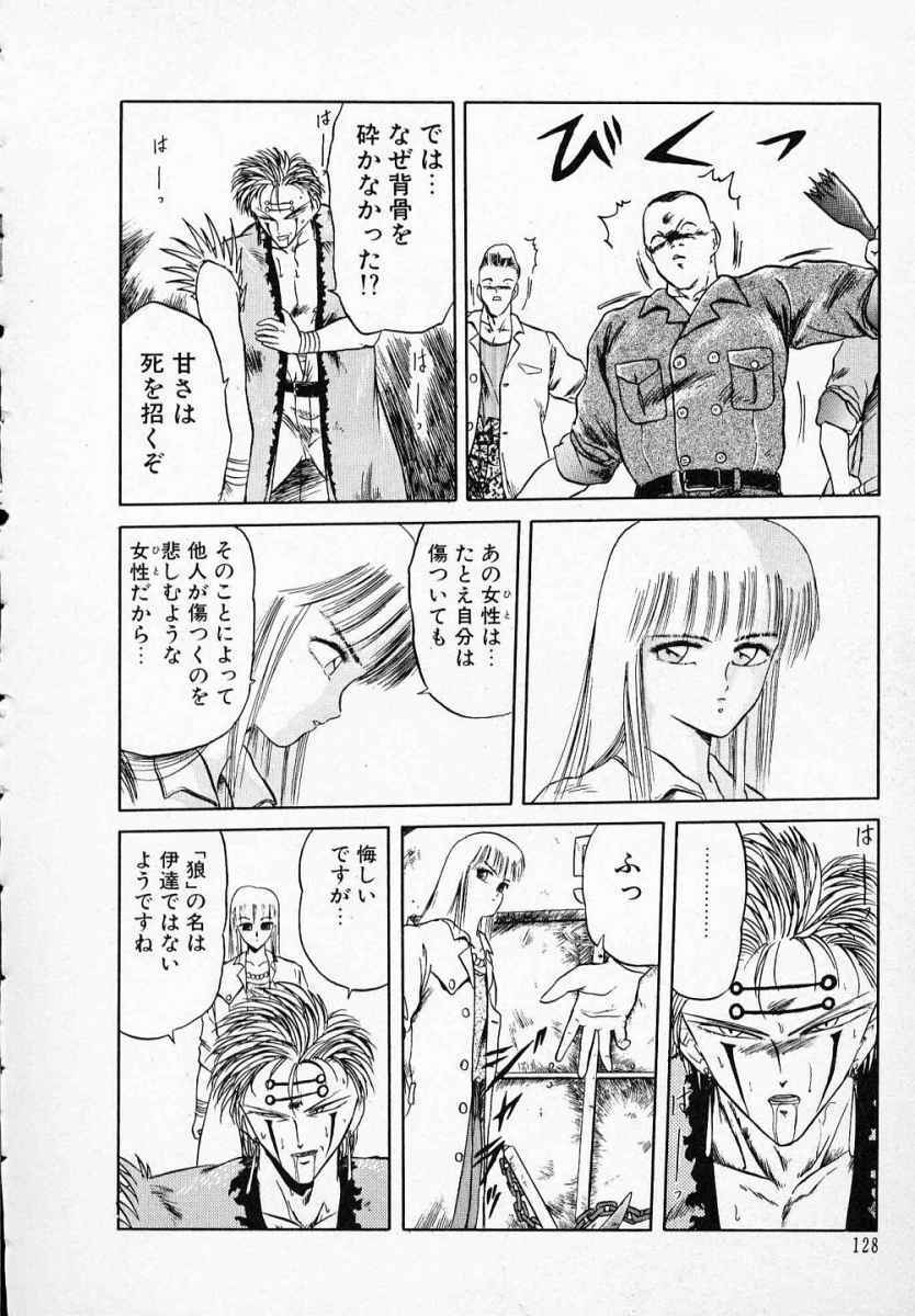 [Tennouji Kitsune] Rape + 2πr Vol 3 page 133 full