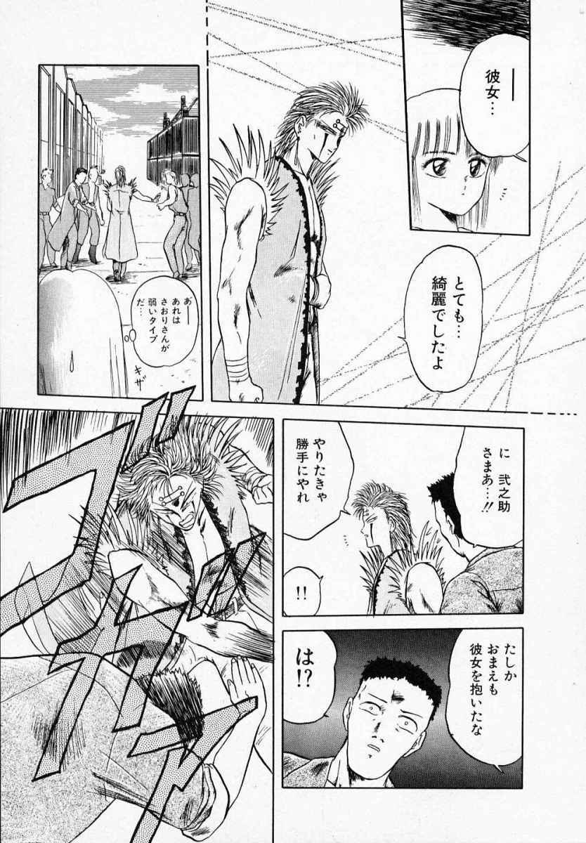 [Tennouji Kitsune] Rape + 2πr Vol 3 page 134 full