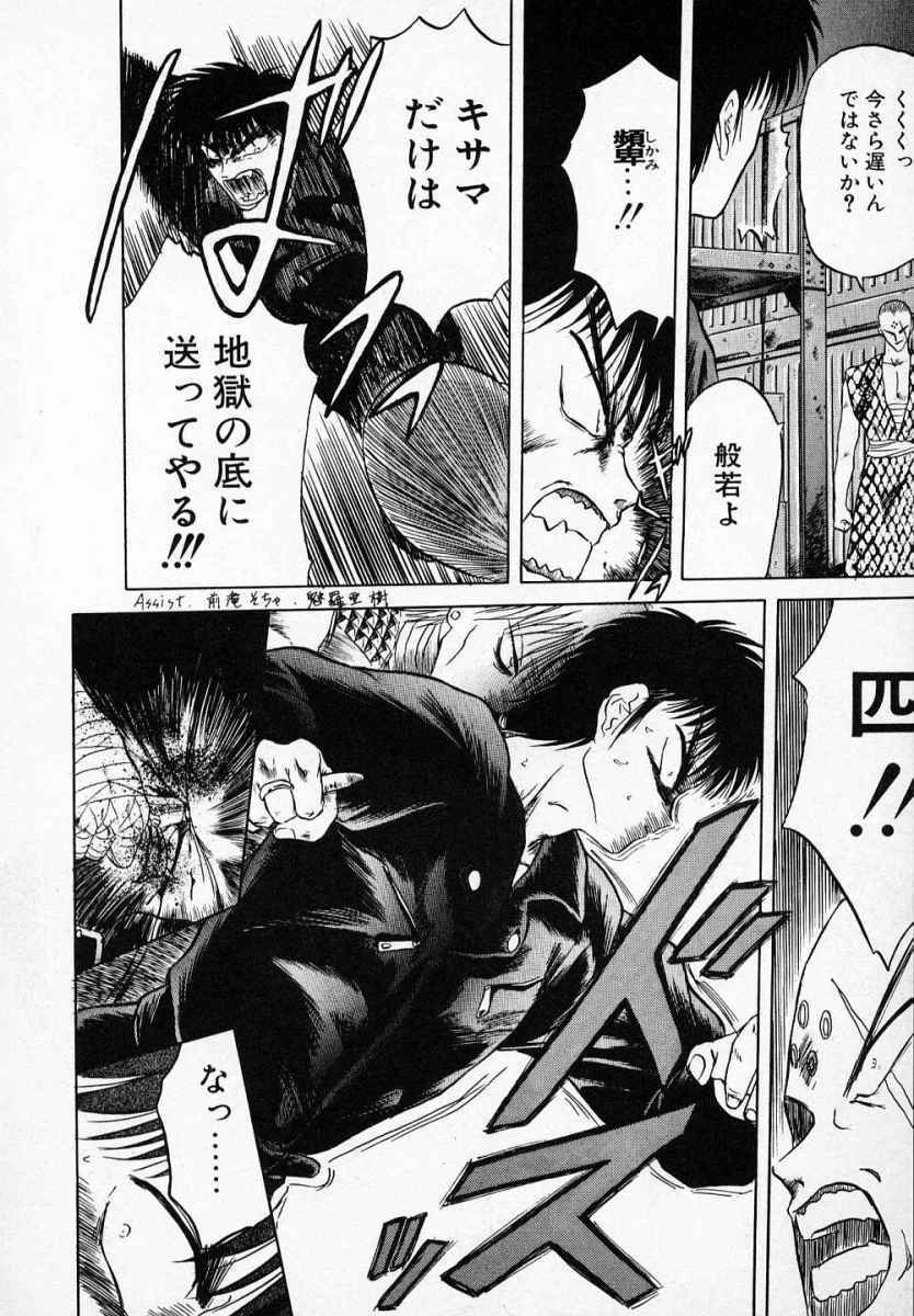 [Tennouji Kitsune] Rape + 2πr Vol 3 page 137 full