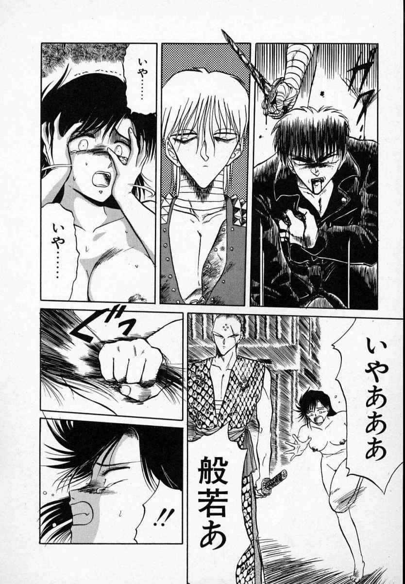 [Tennouji Kitsune] Rape + 2πr Vol 3 page 139 full
