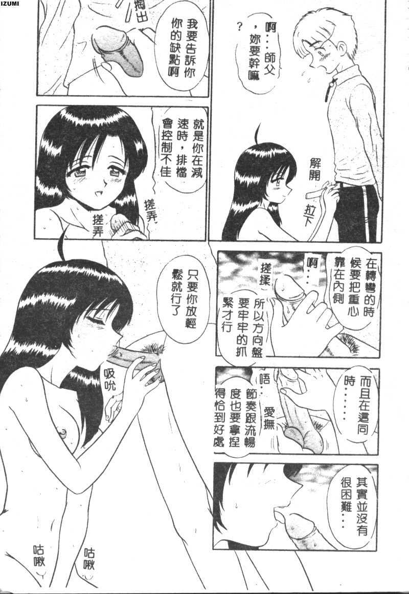 [Motoya Shin] Pink Hospital [Chinese] page 162 full