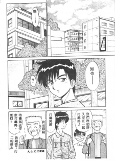 [Motoya Shin] Pink Hospital [Chinese] - page 39