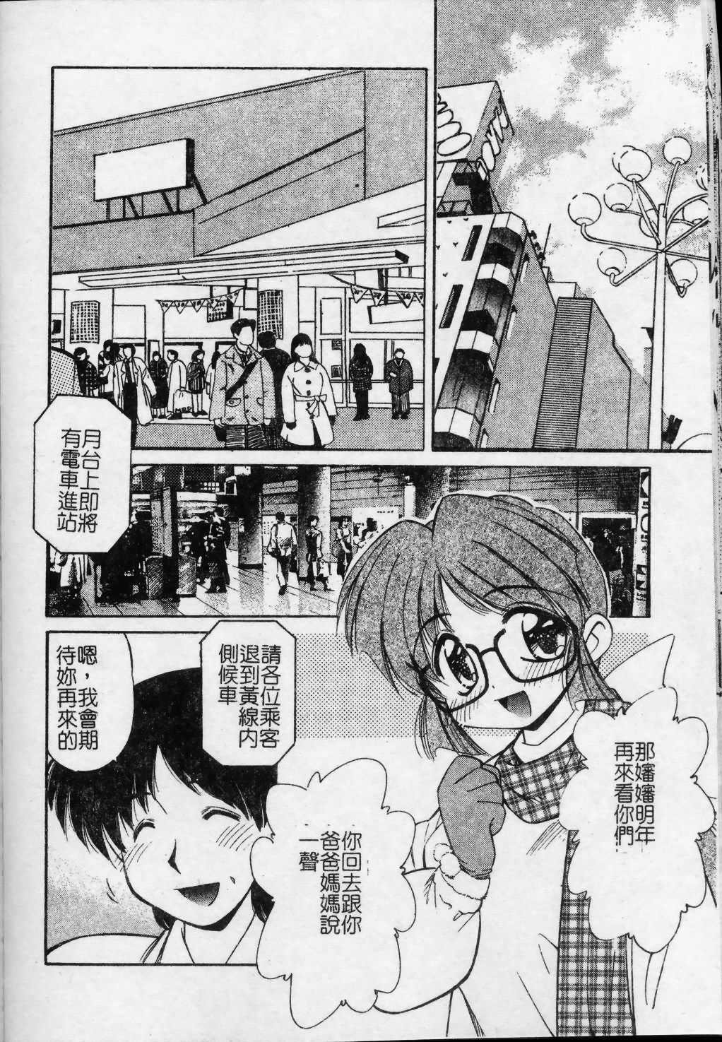 [Marugoto Ringo] Collector ~Ochita Tenshi-tachi~ - Collector Fallen Angels | 墮落天使 [Chinese] page 125 full