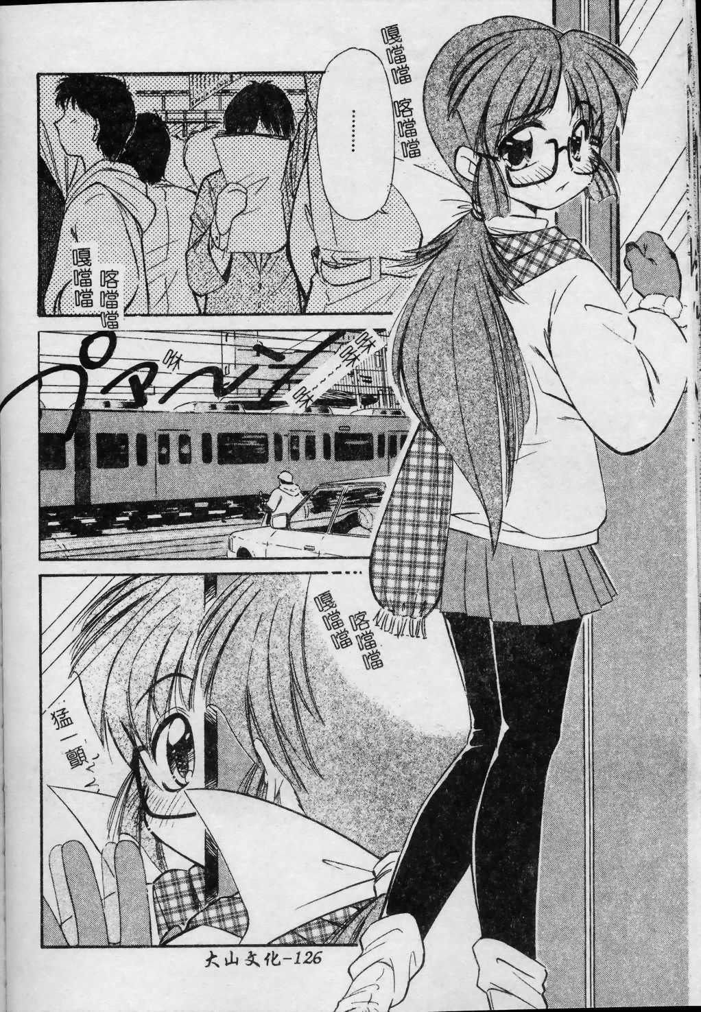 [Marugoto Ringo] Collector ~Ochita Tenshi-tachi~ - Collector Fallen Angels | 墮落天使 [Chinese] page 127 full