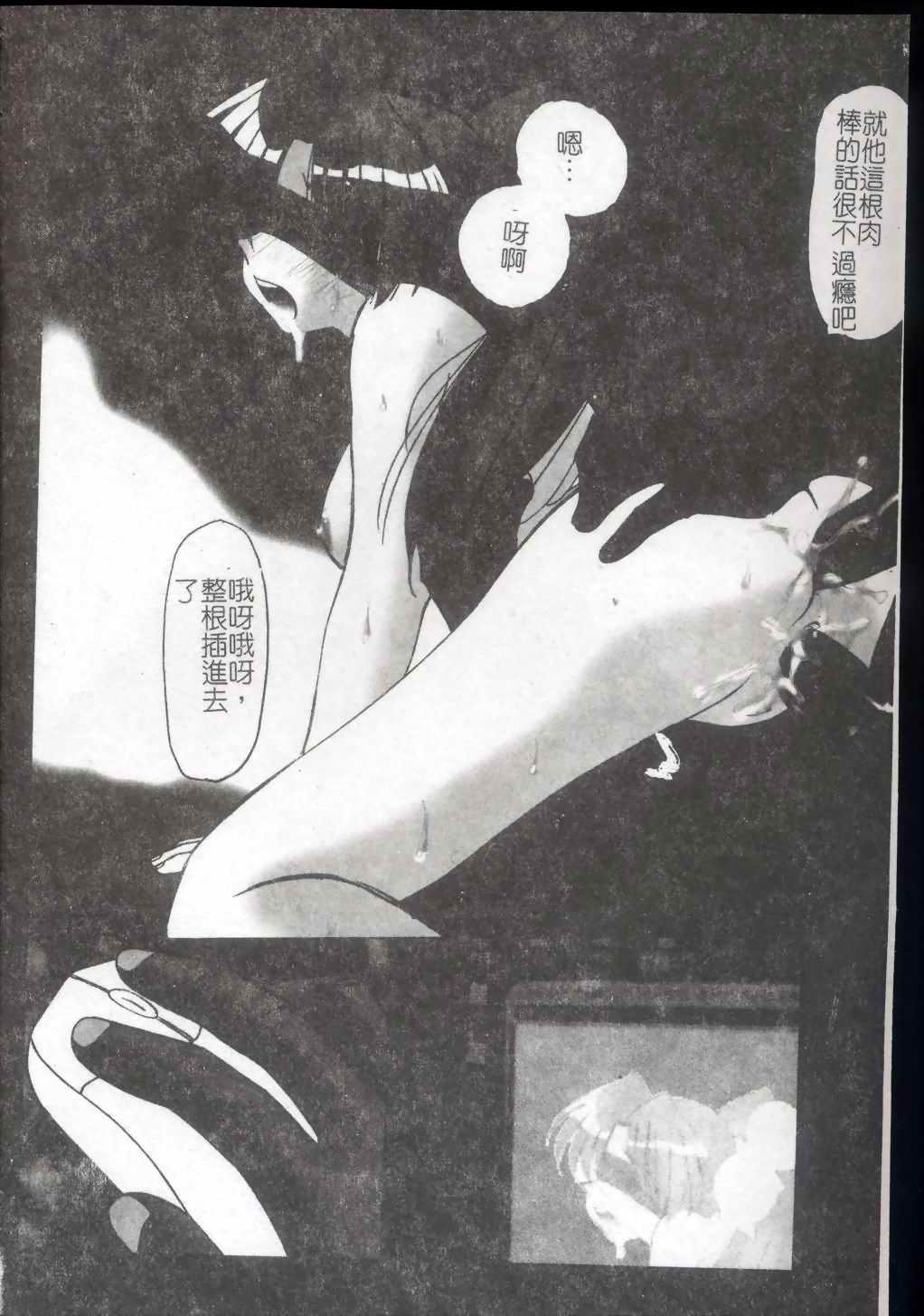 [Marugoto Ringo] Collector ~Ochita Tenshi-tachi~ - Collector Fallen Angels | 墮落天使 [Chinese] page 3 full