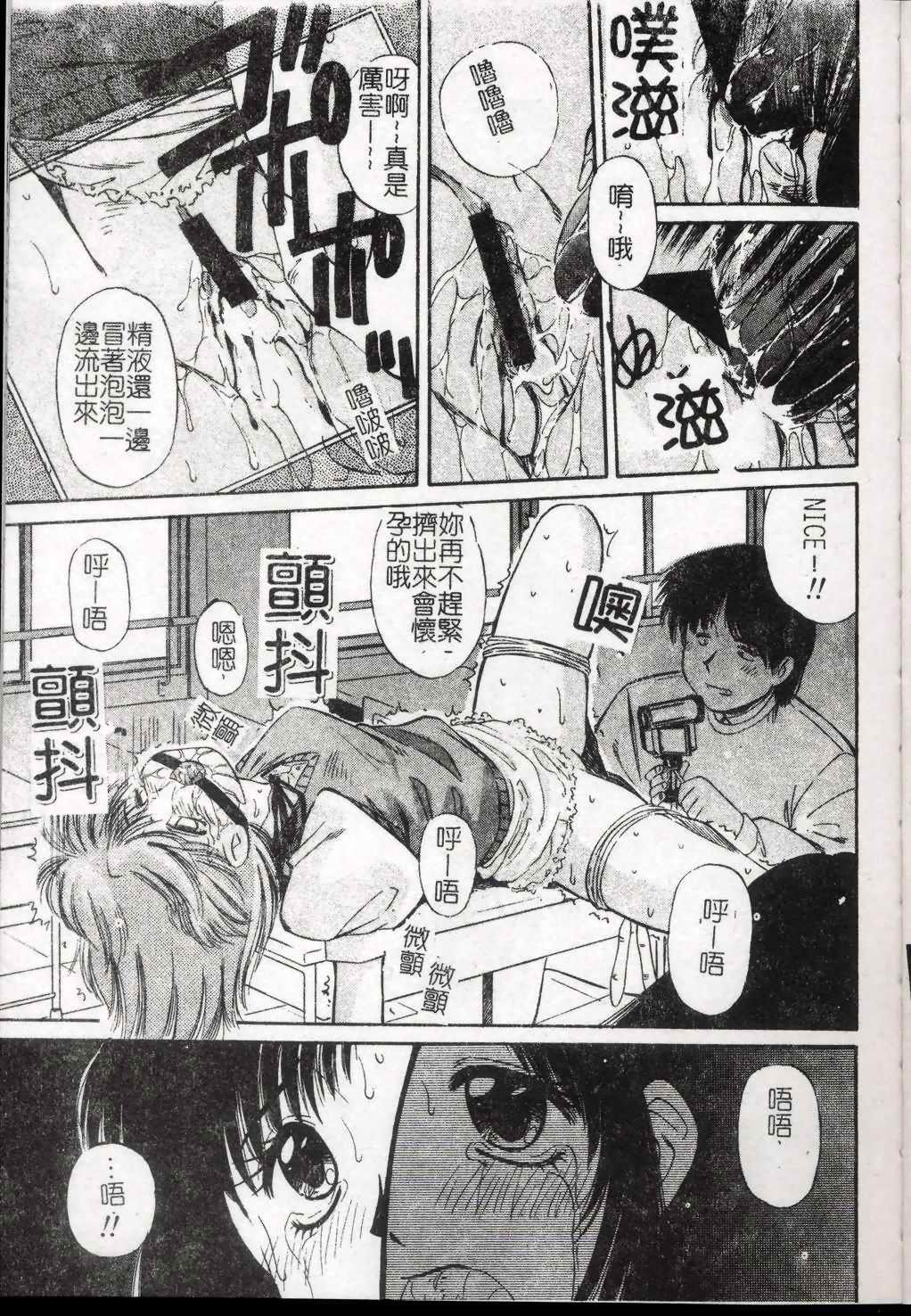 [Marugoto Ringo] Collector ~Ochita Tenshi-tachi~ - Collector Fallen Angels | 墮落天使 [Chinese] page 42 full