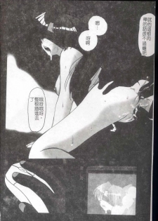 [Marugoto Ringo] Collector ~Ochita Tenshi-tachi~ - Collector Fallen Angels | 墮落天使 [Chinese] - page 3