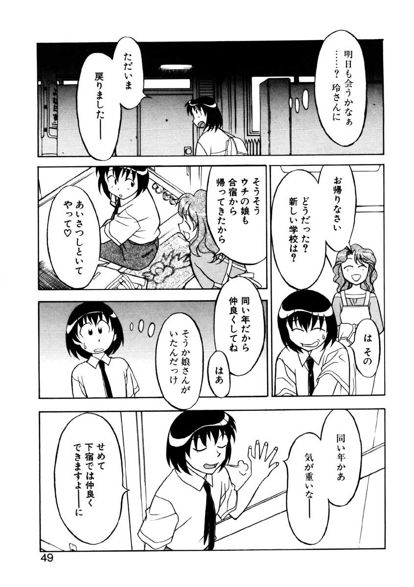 [Yanagi Masashi] Boku to kanojyo no Himitsu page 46 full