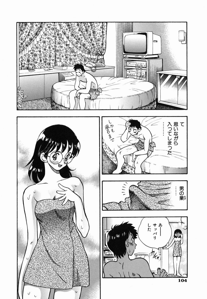 [Watan Kazunari] SEX Kousaijutsu | Sex Relations way page 104 full