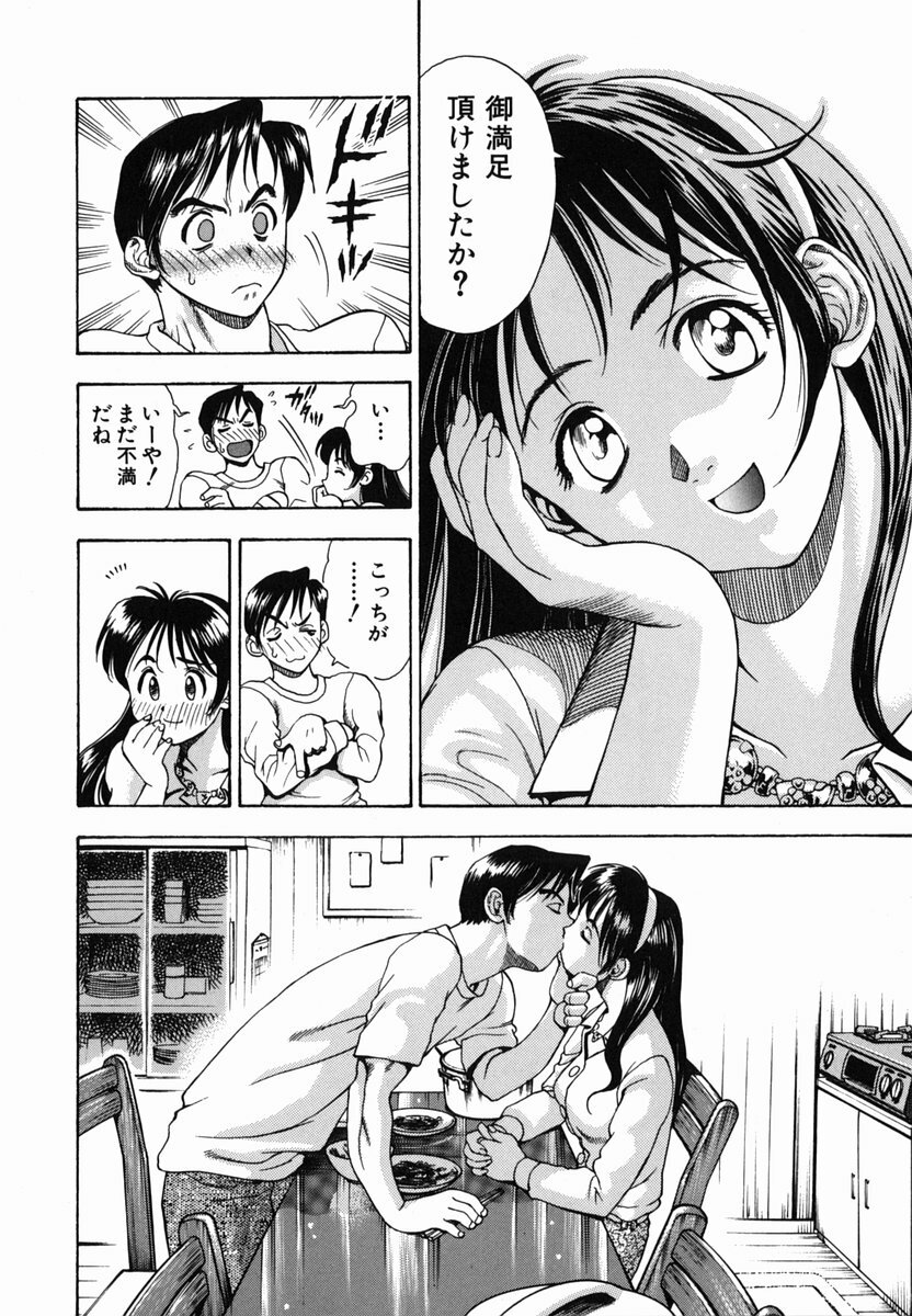 [Watan Kazunari] SEX Kousaijutsu | Sex Relations way page 12 full