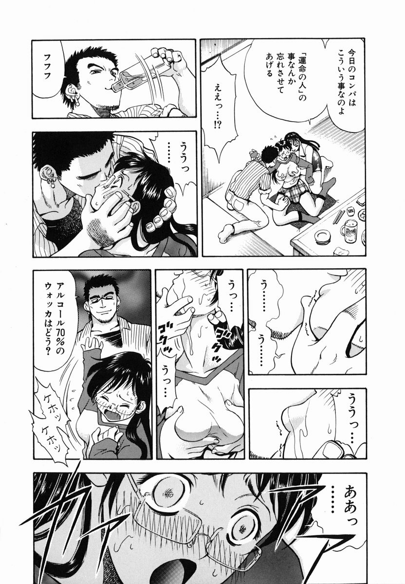 [Watan Kazunari] SEX Kousaijutsu | Sex Relations way page 38 full