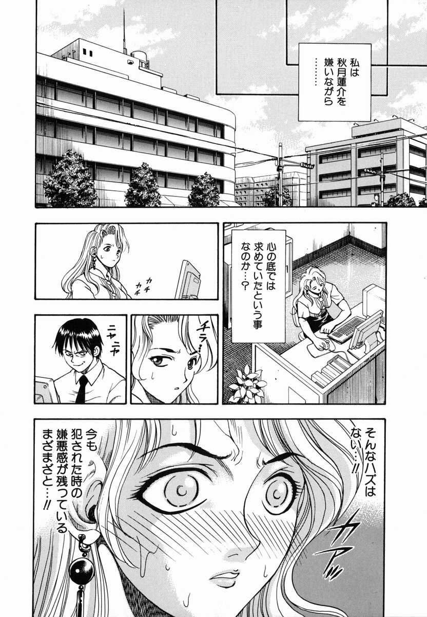 [Watan Kazunari] SEX Kousaijutsu | Sex Relations way page 61 full