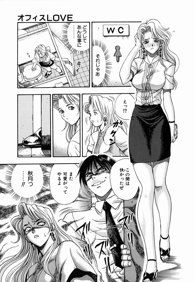 [Watan Kazunari] SEX Kousaijutsu | Sex Relations way page 62 full