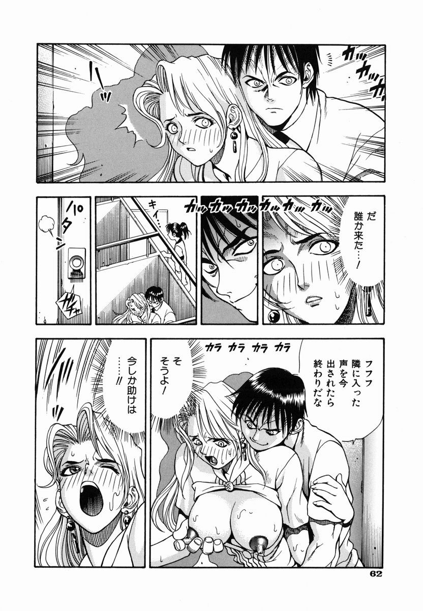 [Watan Kazunari] SEX Kousaijutsu | Sex Relations way page 65 full