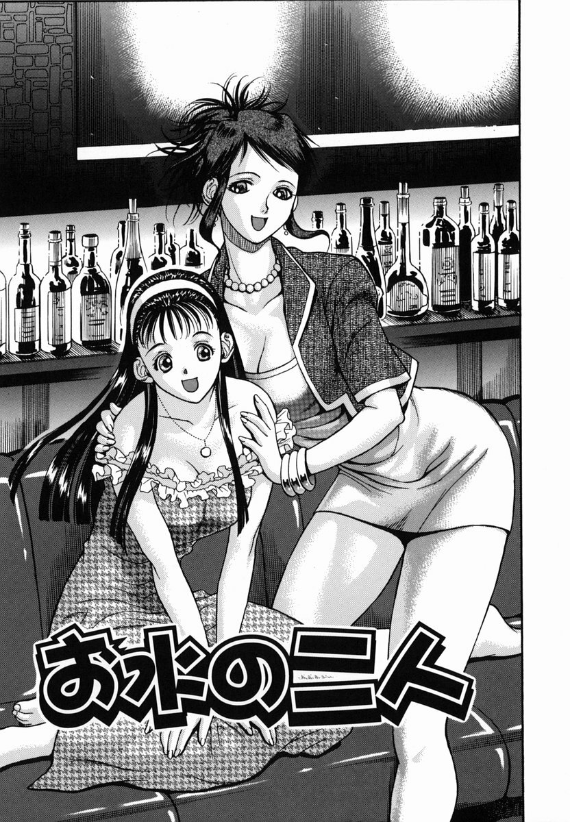 [Watan Kazunari] SEX Kousaijutsu | Sex Relations way page 77 full