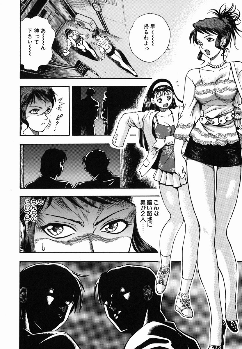 [Watan Kazunari] SEX Kousaijutsu | Sex Relations way page 82 full