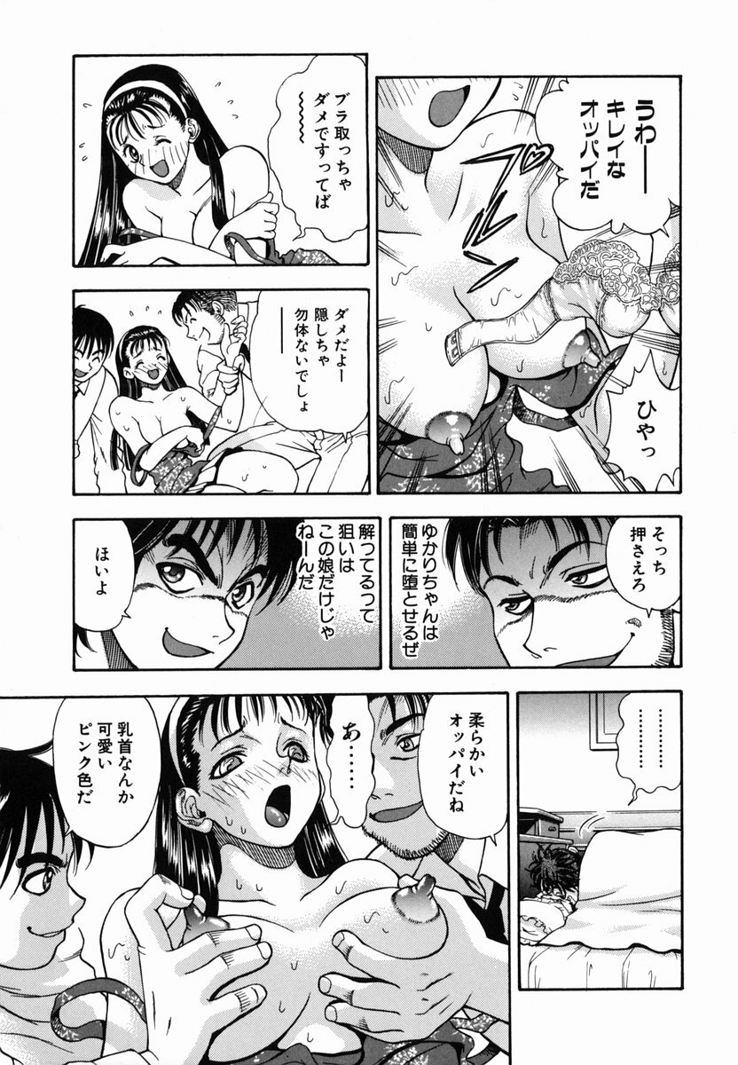 [Watan Kazunari] SEX Kousaijutsu | Sex Relations way page 85 full