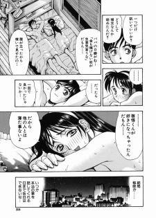 [Watan Kazunari] SEX Kousaijutsu | Sex Relations way - page 29