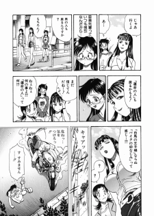 [Watan Kazunari] SEX Kousaijutsu | Sex Relations way - page 33