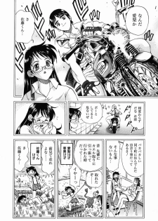 [Watan Kazunari] SEX Kousaijutsu | Sex Relations way - page 34