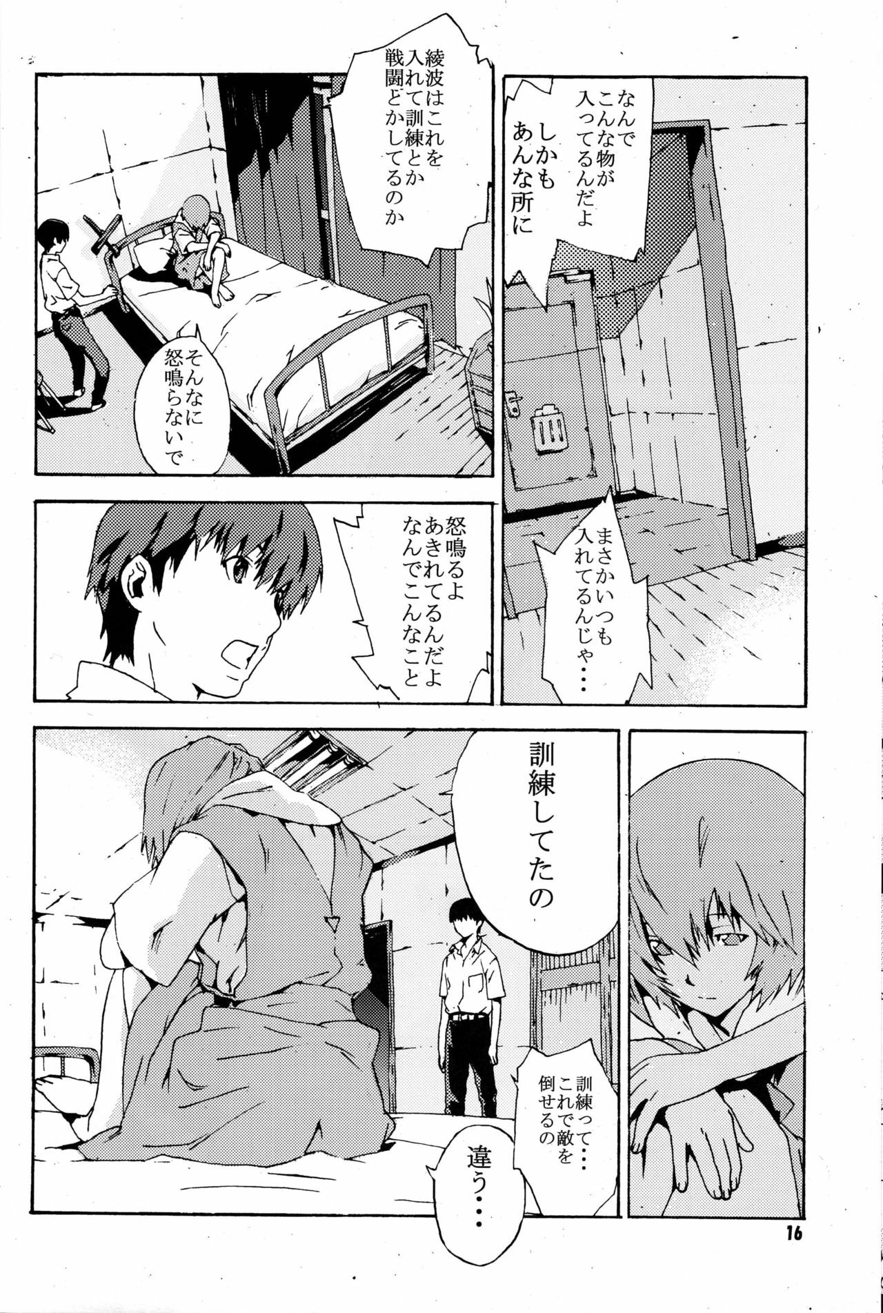 (C71) [SEVEN GODS! (Sinryuu Kaede, Nanagami You)] SYNCHROCORD 4 (Neon Genesis Evangelion) page 15 full