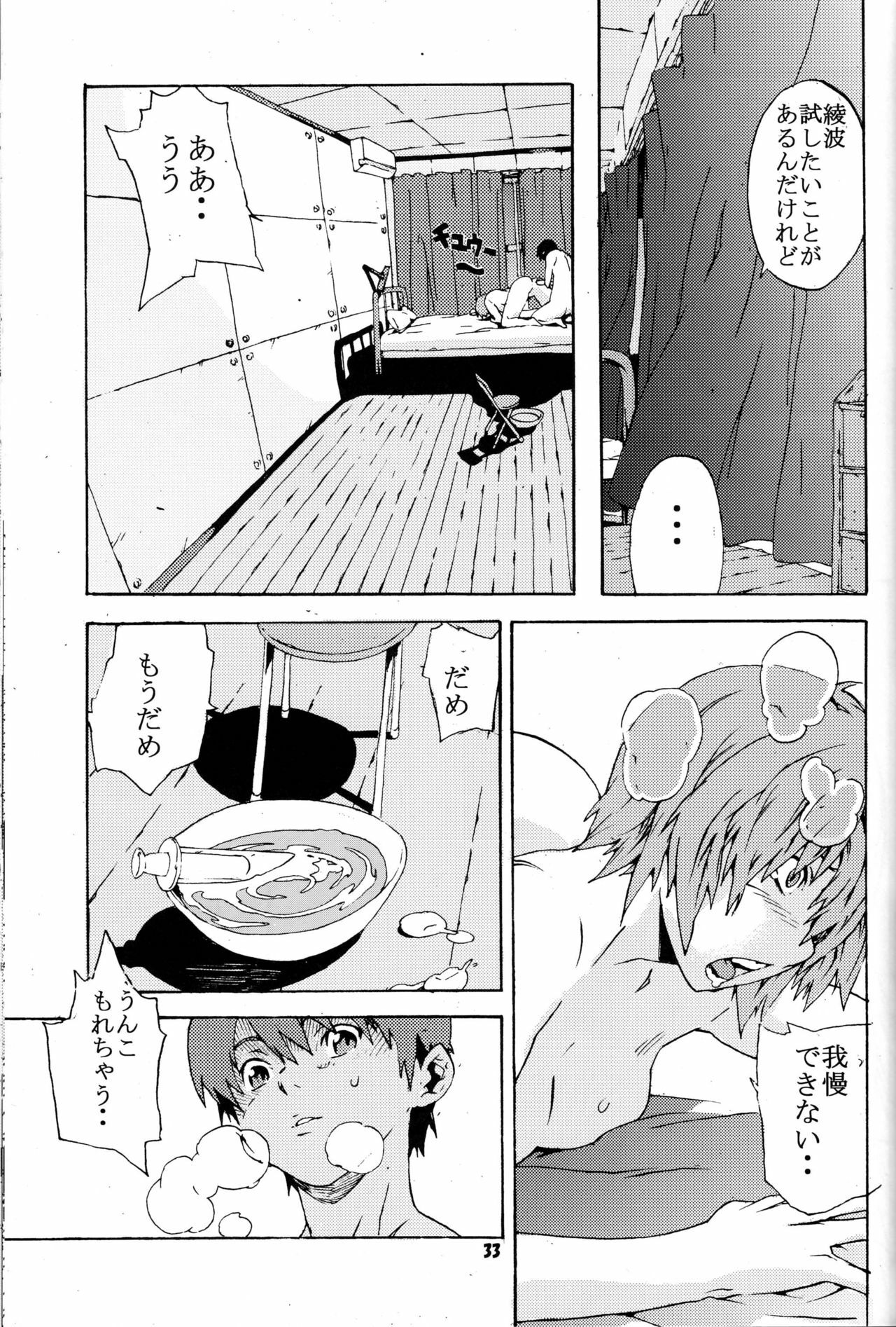 (C71) [SEVEN GODS! (Sinryuu Kaede, Nanagami You)] SYNCHROCORD 4 (Neon Genesis Evangelion) page 32 full