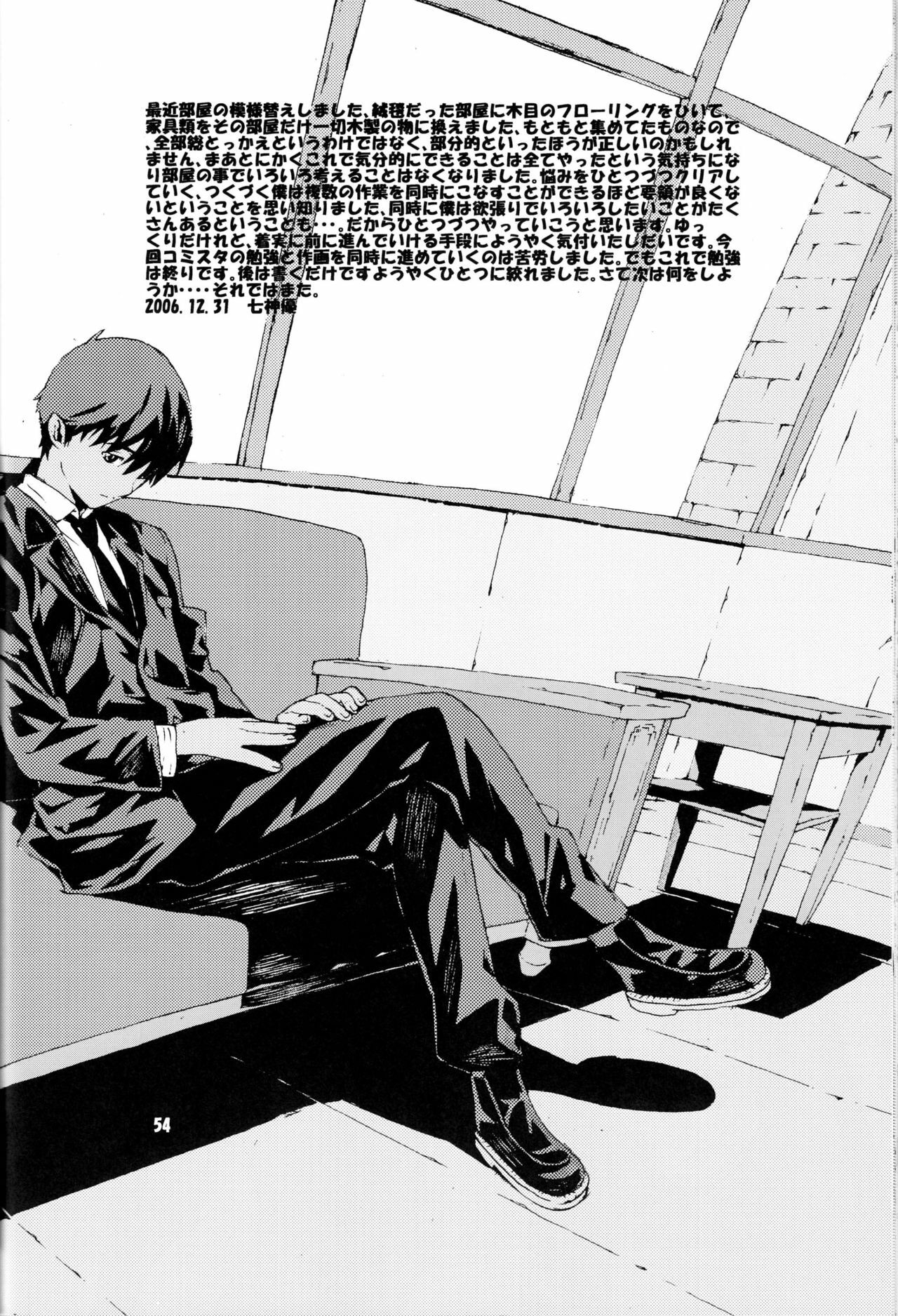 (C71) [SEVEN GODS! (Sinryuu Kaede, Nanagami You)] SYNCHROCORD 4 (Neon Genesis Evangelion) page 53 full