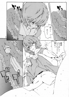 (C71) [SEVEN GODS! (Sinryuu Kaede, Nanagami You)] SYNCHROCORD 4 (Neon Genesis Evangelion) - page 6