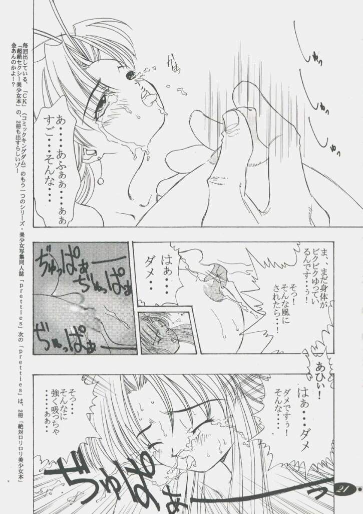 Mamotte Shugogetten - Shaorin Kannou Monogatari page 20 full