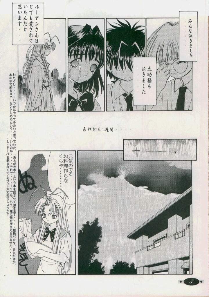 Mamotte Shugogetten - Shaorin Kannou Monogatari page 4 full