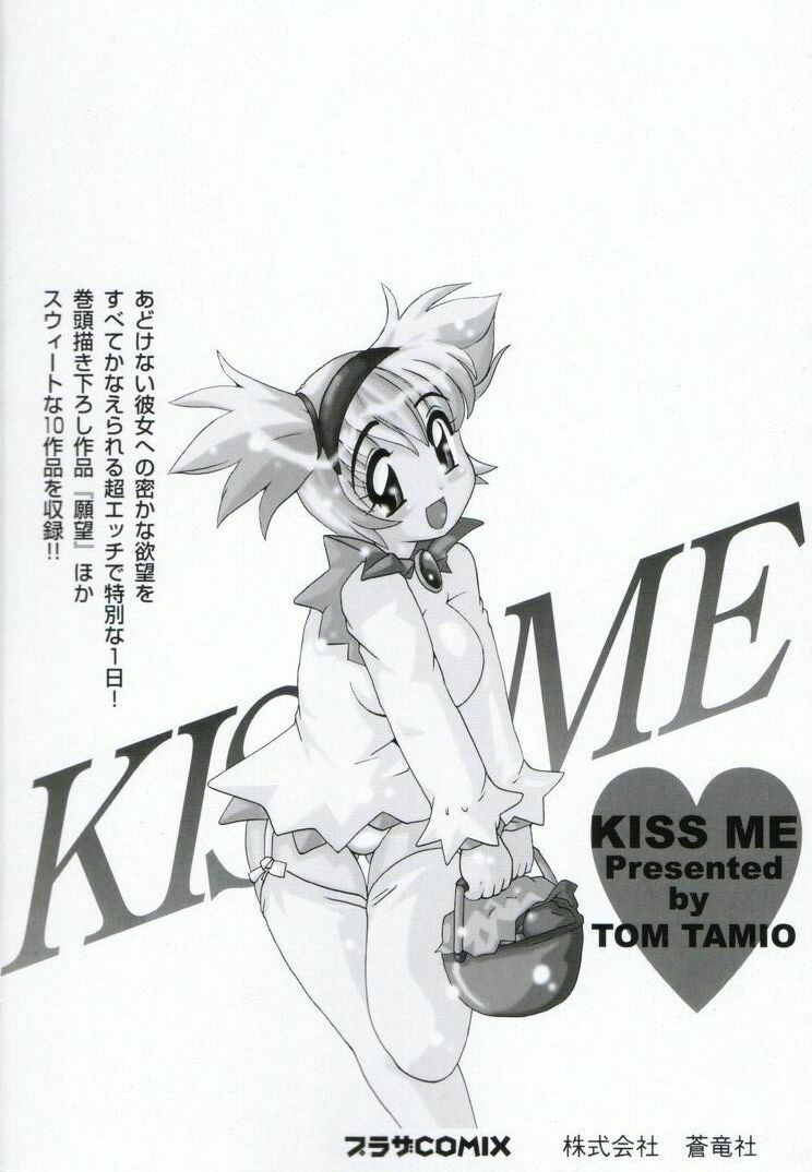 [Tom Tamio] Kiss Me page 6 full