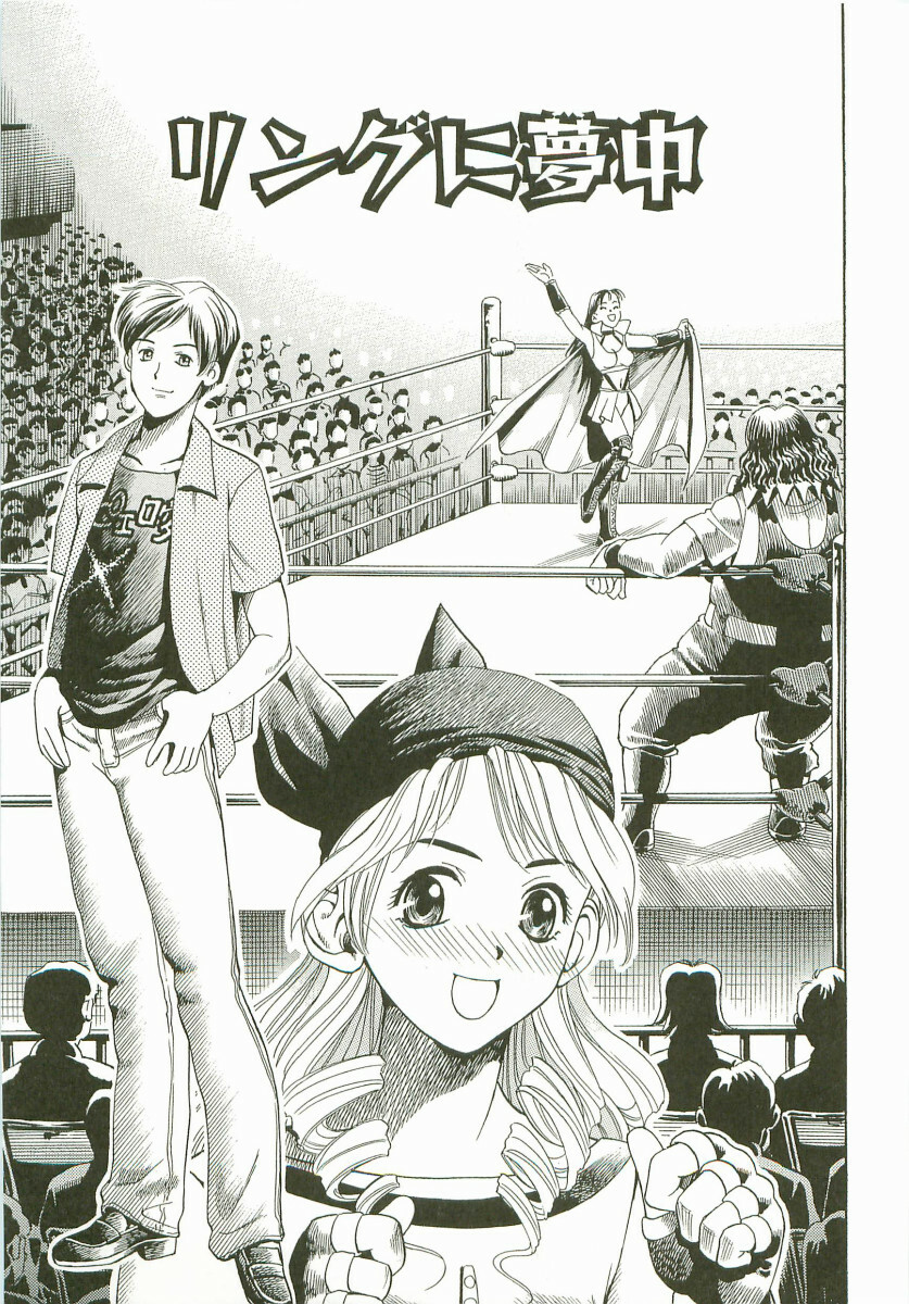 [Watan Kazunari] Secret Love page 102 full