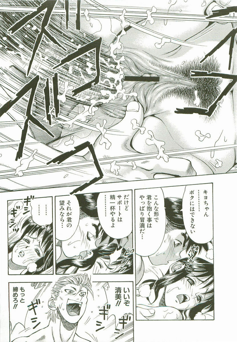 [Watan Kazunari] Secret Love page 144 full